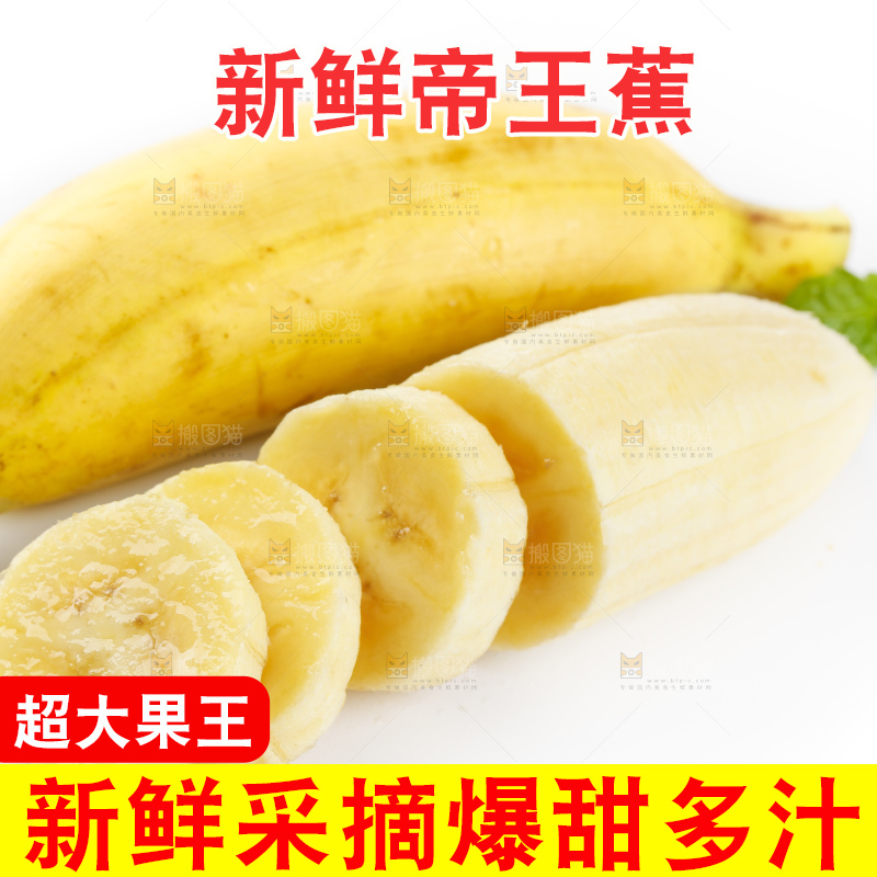 白底上放着切成块的香蕉果肉