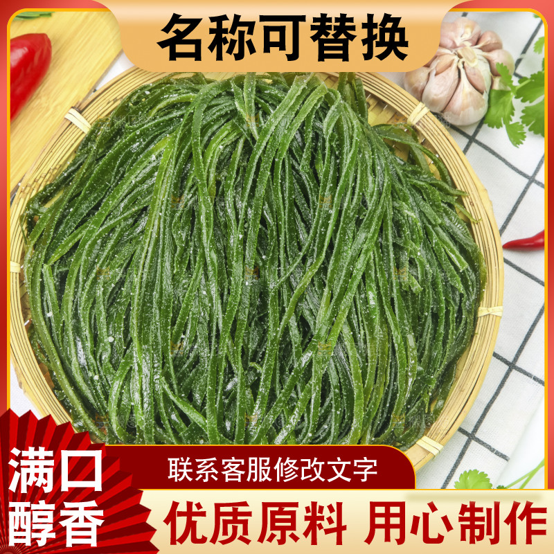 白格子底上放着荣成盐渍海带
