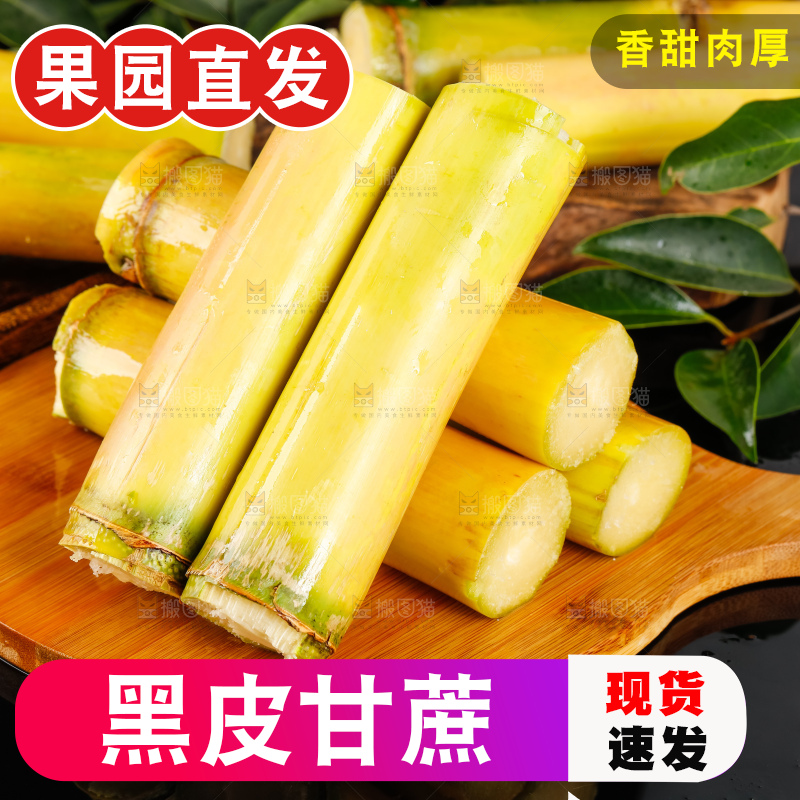 木板上摆放着黄皮甘蔗