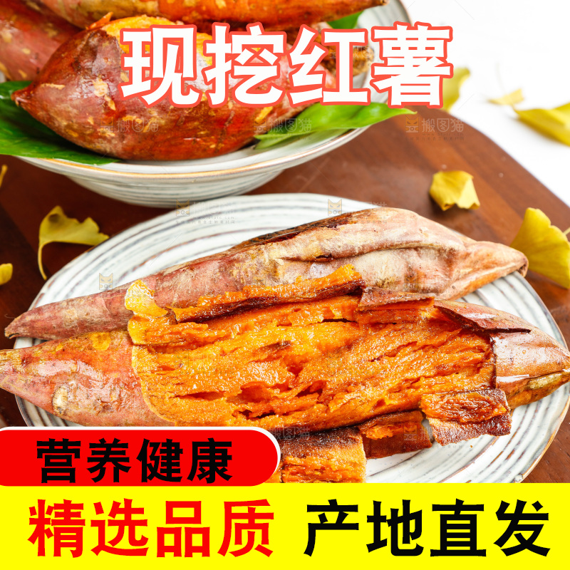 盘子里的红薯