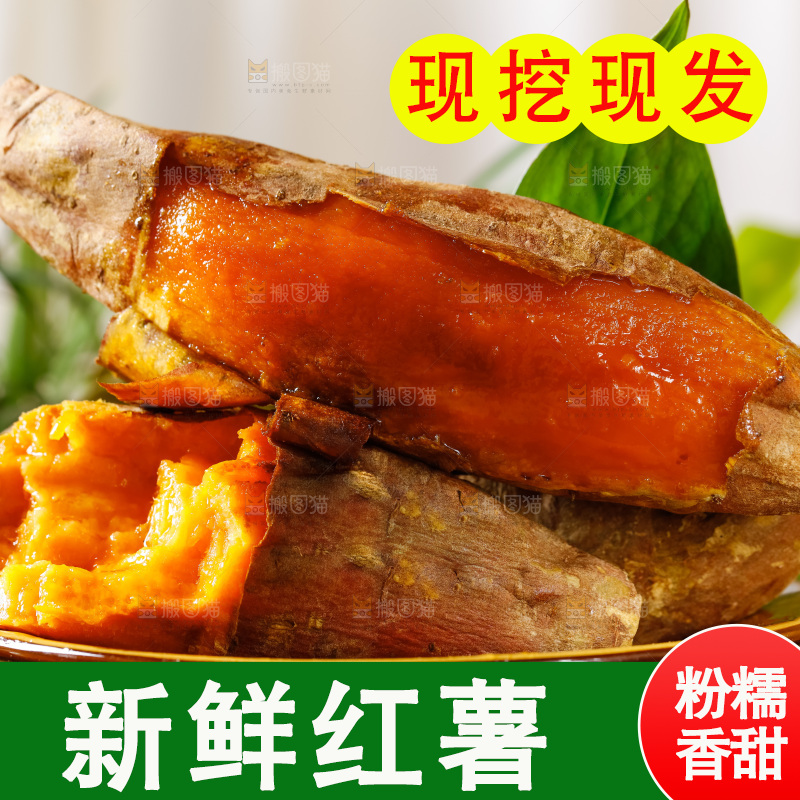 盘子里放着红心蜜薯