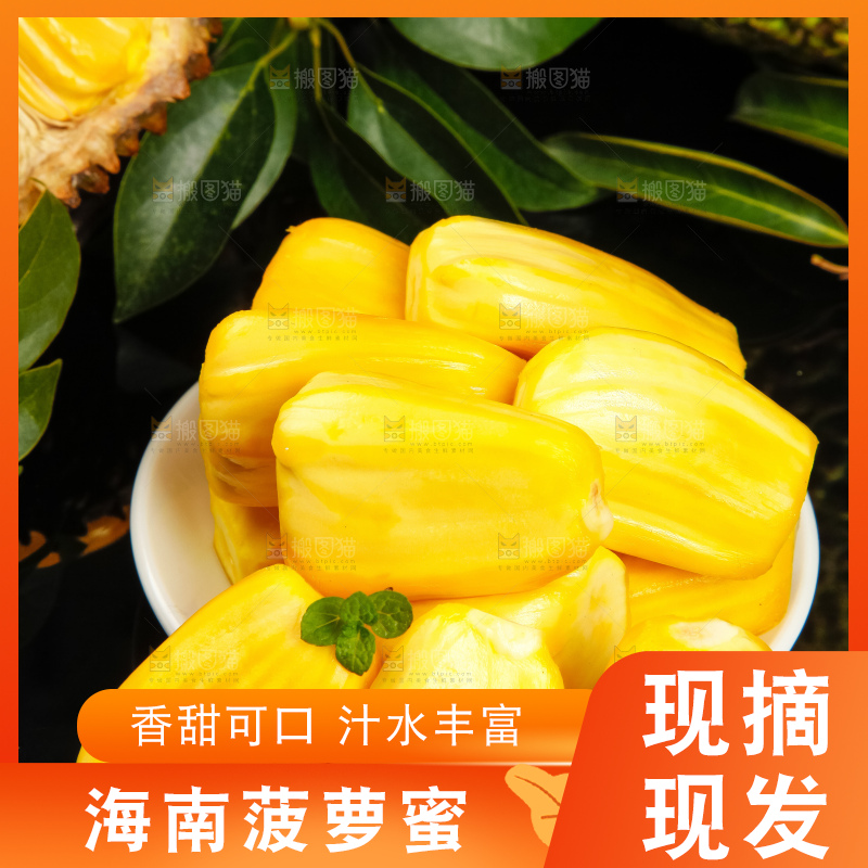 黑石板上放着泰国菠萝蜜
