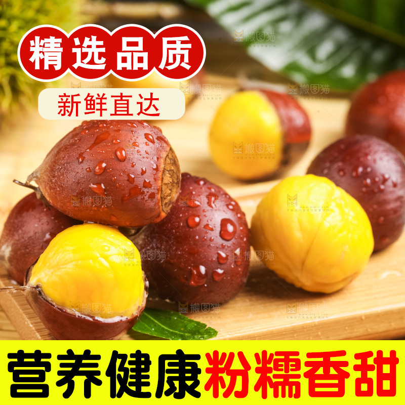深底上的迁西板栗