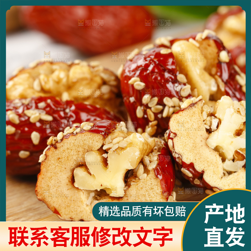 木板上放着枣夹核桃仁