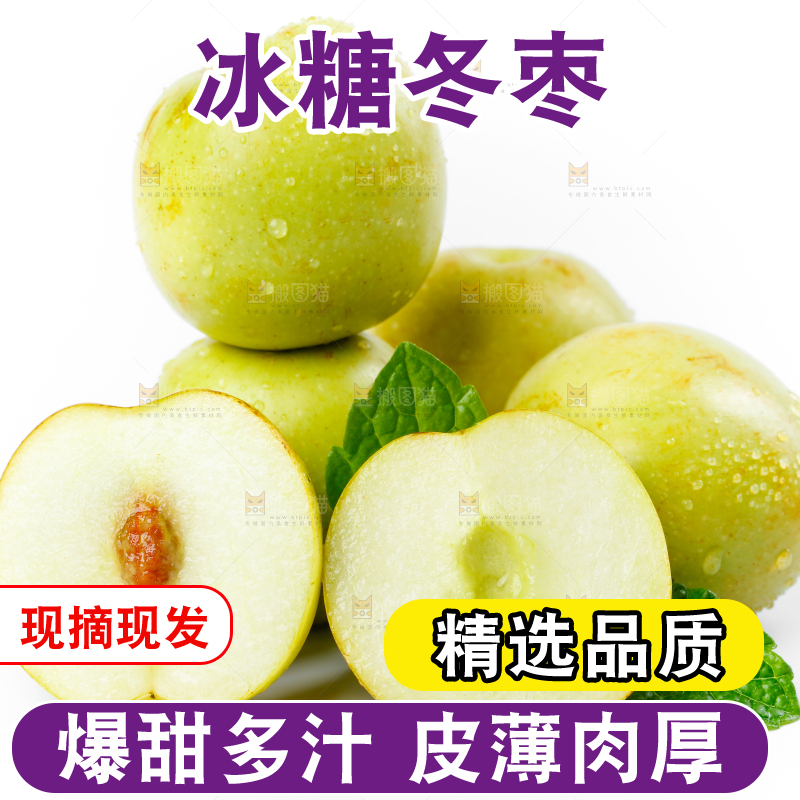 白底上放着一堆青枣