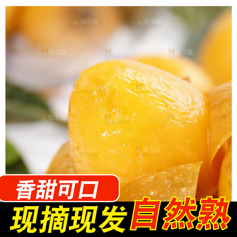 黑石板上放着枇杷果