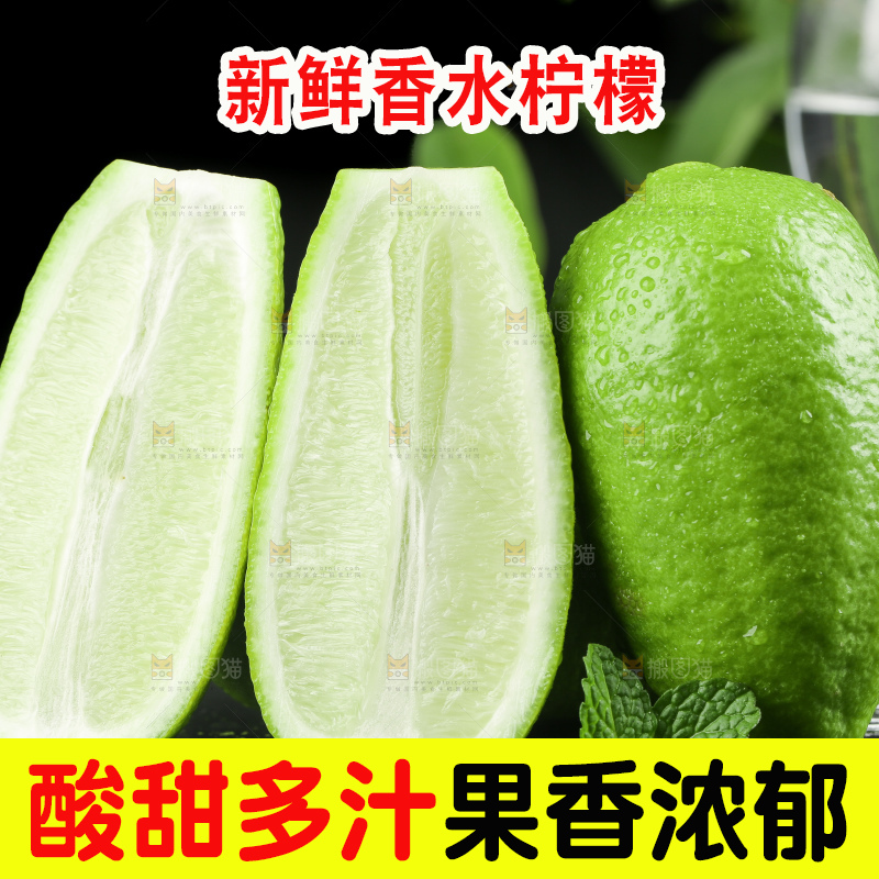 黑石板上摆放着海南香水柠檬