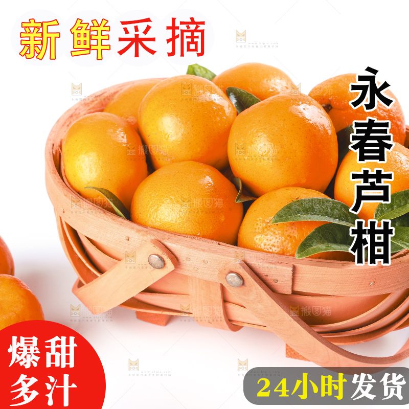 白底上放着椪柑