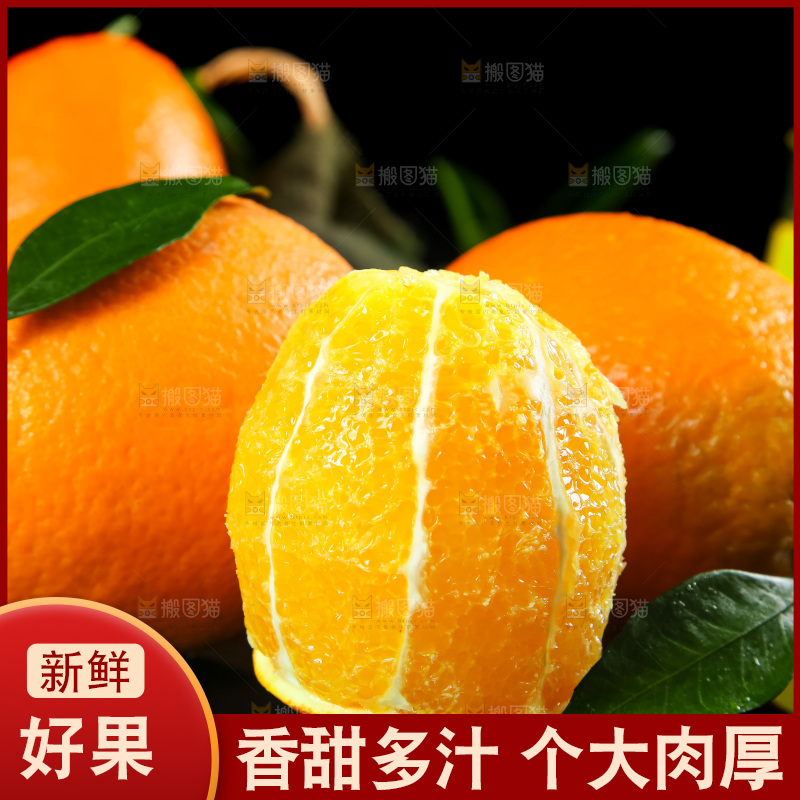 石板上的秭归脐橙