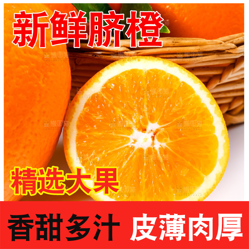 篮子里装着秭归脐橙
