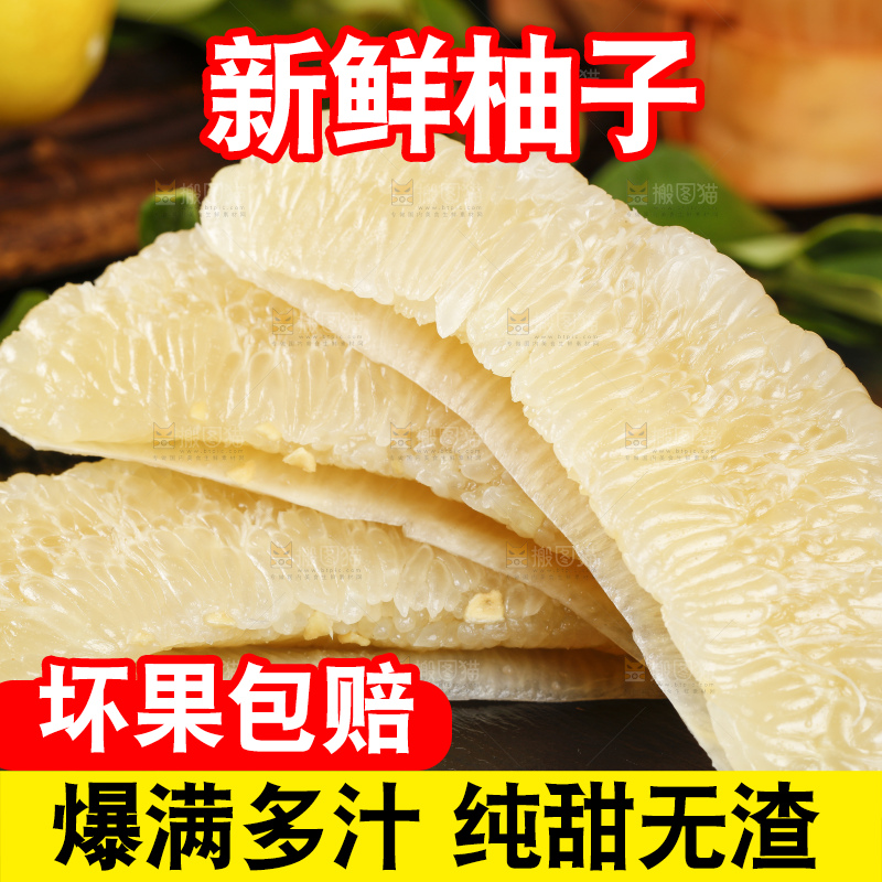 黑石板上的水晶蜜柚果肉