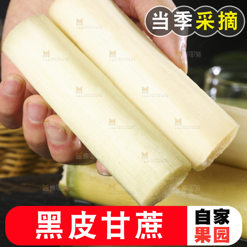 手里拿着白玉甘蔗