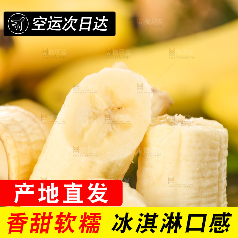 浅底上的黄皮香蕉