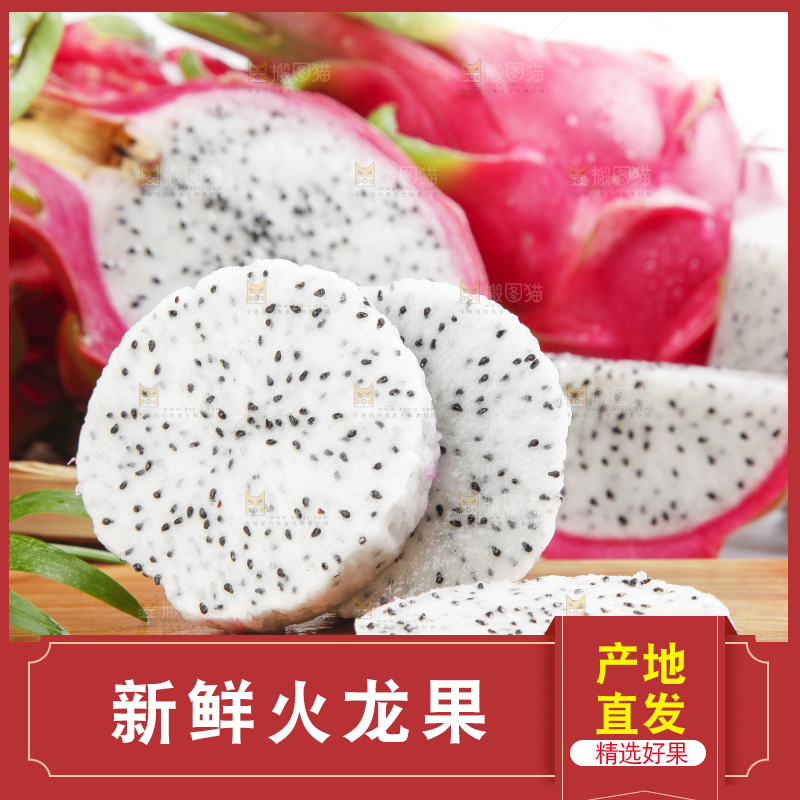 木板上放着新鲜火龙果