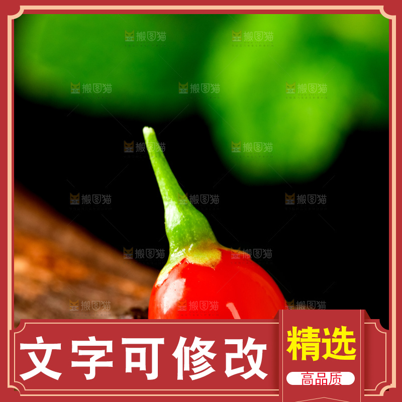 黑底上的新鲜枸杞