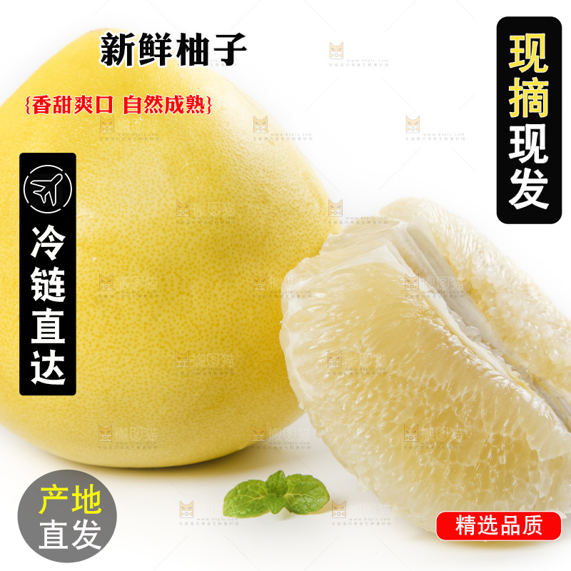 白底上摆放着新鲜柚子
