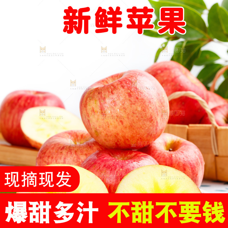 盘子里的冰糖心苹果