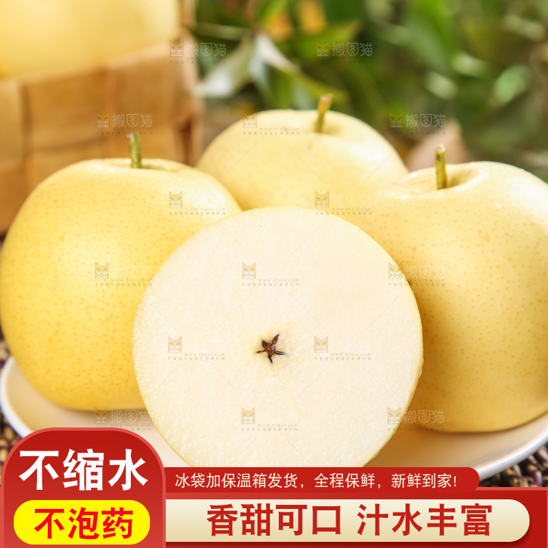 盘子里装着河北皇冠梨