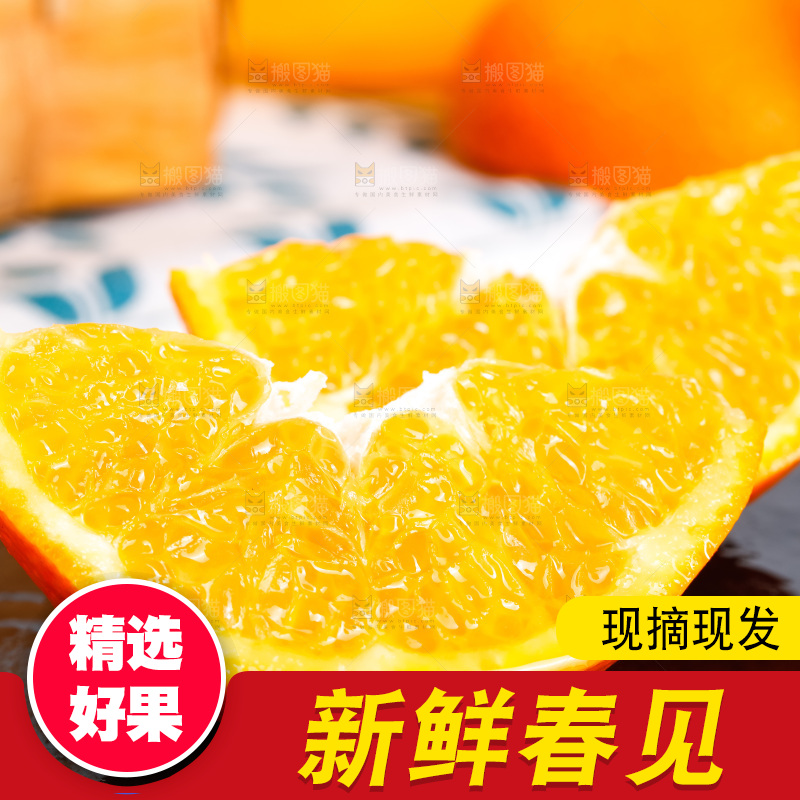 黑石板上的春见耙耙柑