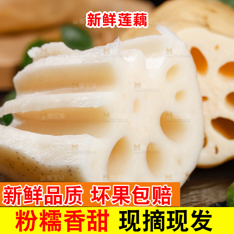 黑底上的粉莲藕