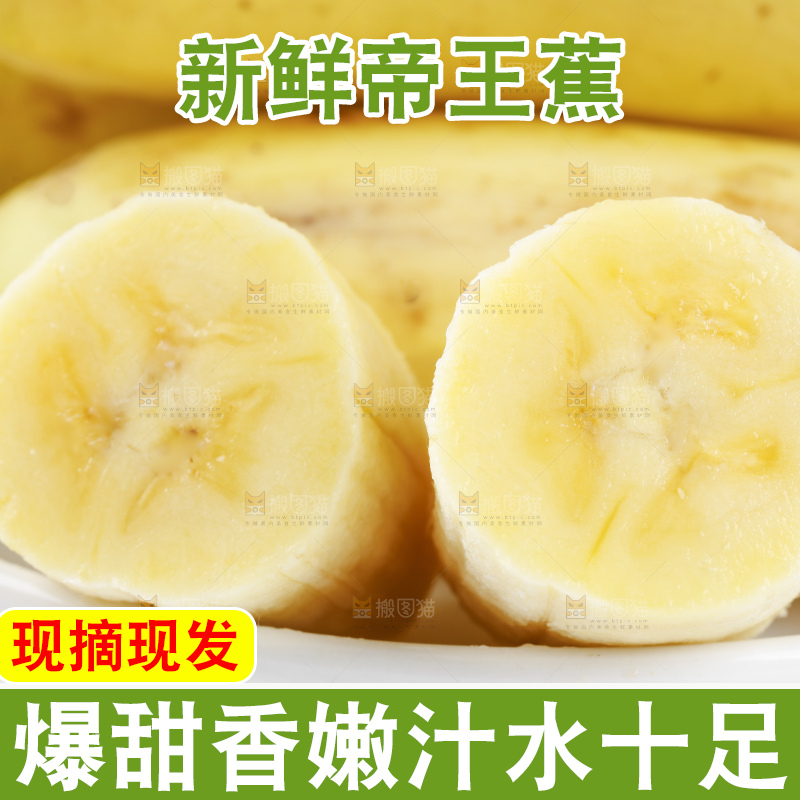 白底上放着切成块的香蕉果肉