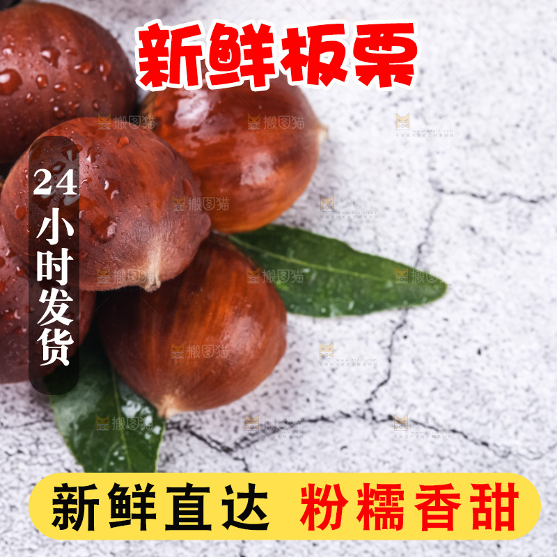浅底上摆放着生栗子
