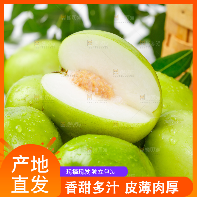 木板上的牛奶大青枣