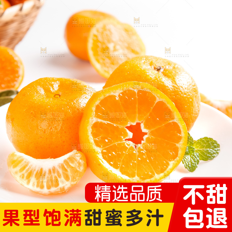 盘子里装着新鲜椪柑