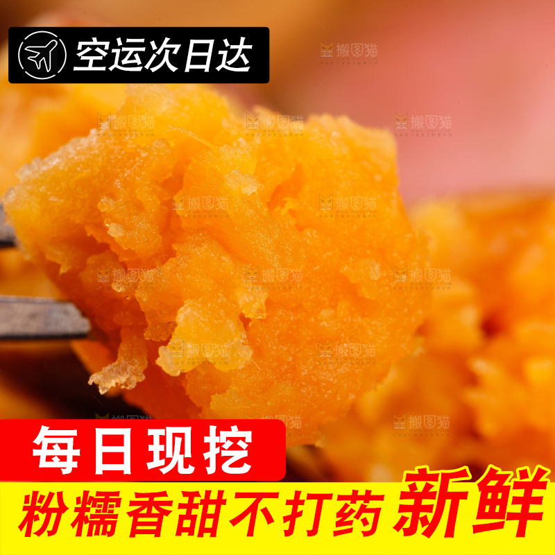 叉子上叉着蜜薯