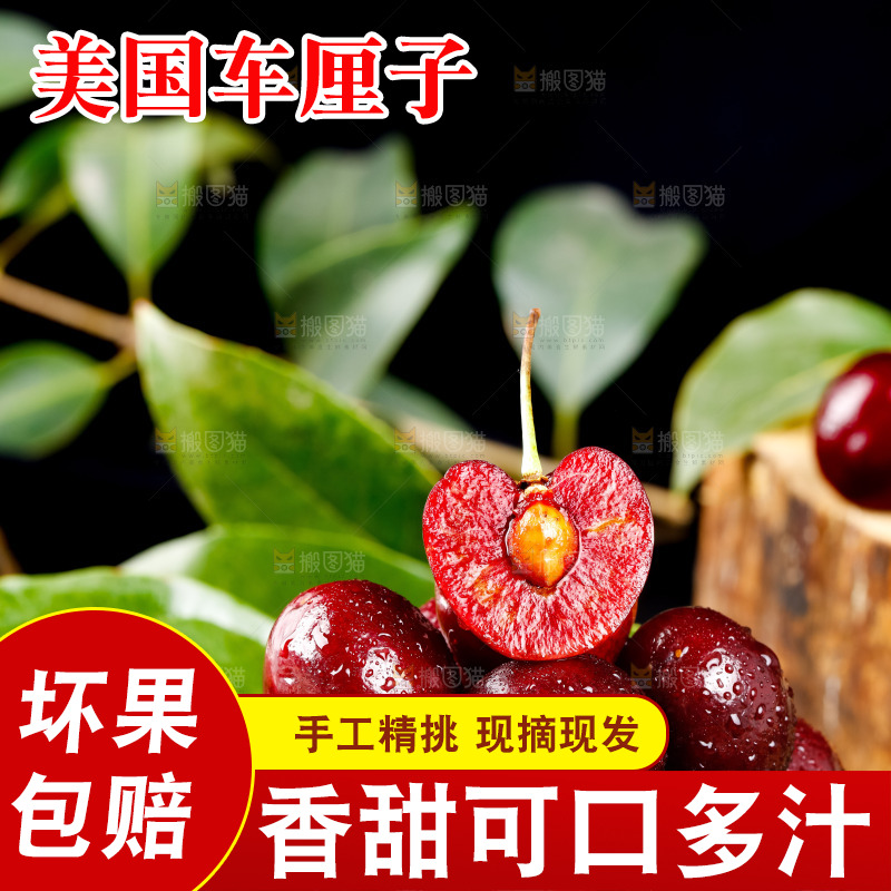 碟子里的四川车厘子