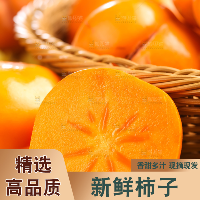 篮子里装着河北磨盘柿子
