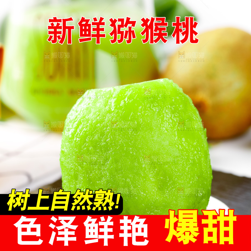 黑石板上放着翠香猕猴桃
