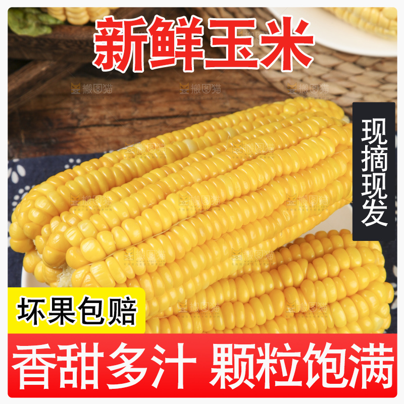 盘子里装着苞米