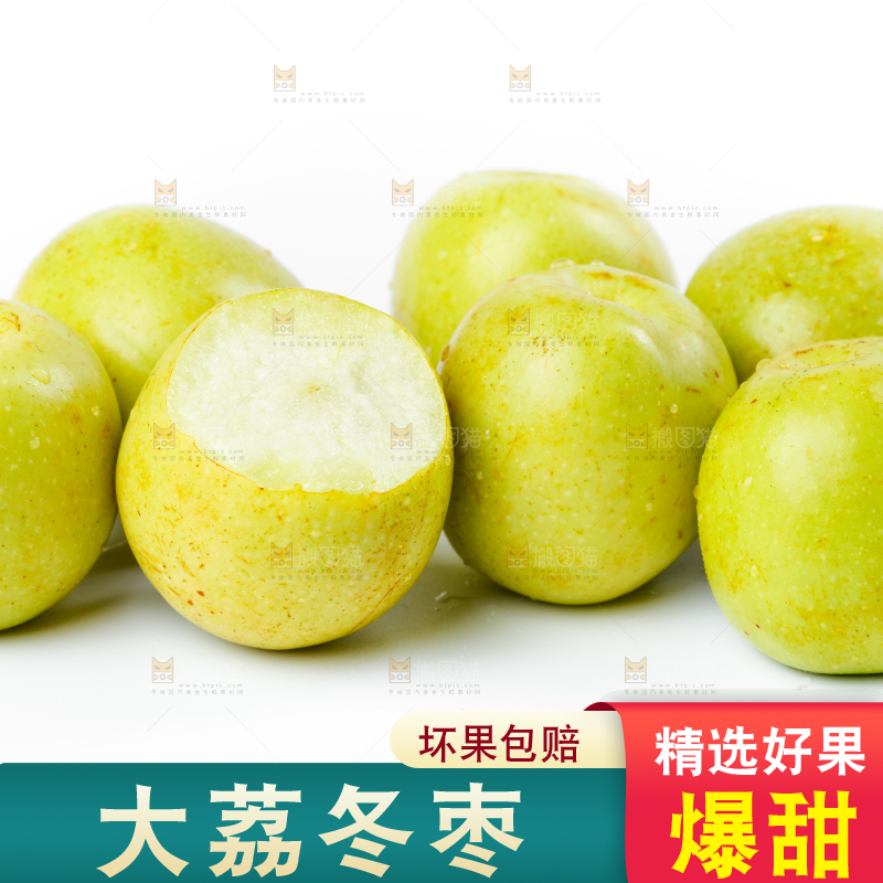 白底上放着枣子