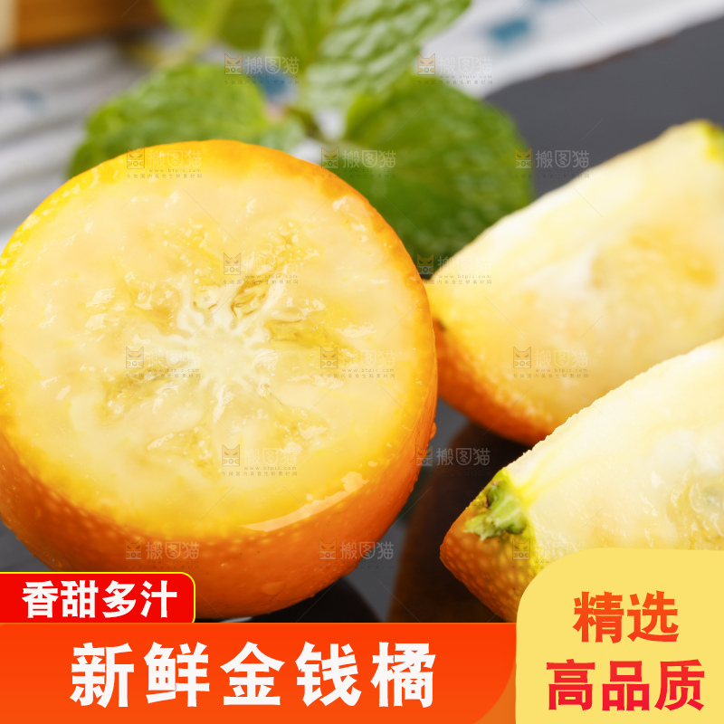 黑石板上的广西金钱橘