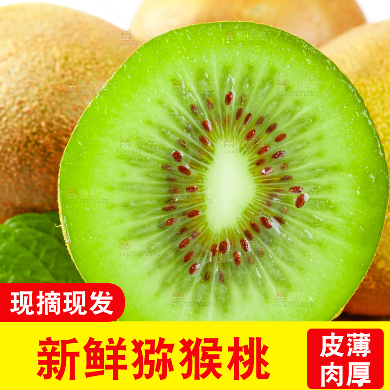 盘子里装着徐香绿心猕猴桃