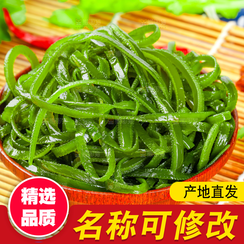 盘子里的荣成盐渍海带丝