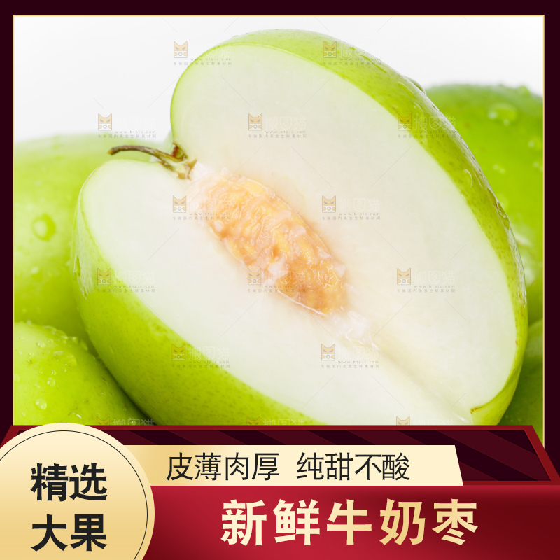 篮子里装着云南牛奶大青枣