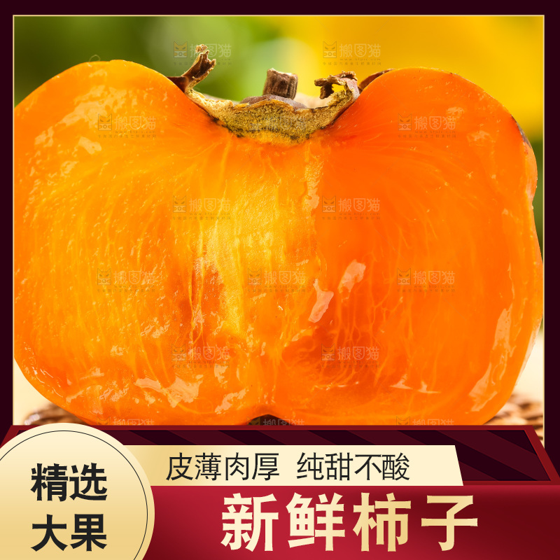 木板上放着易县磨盘柿