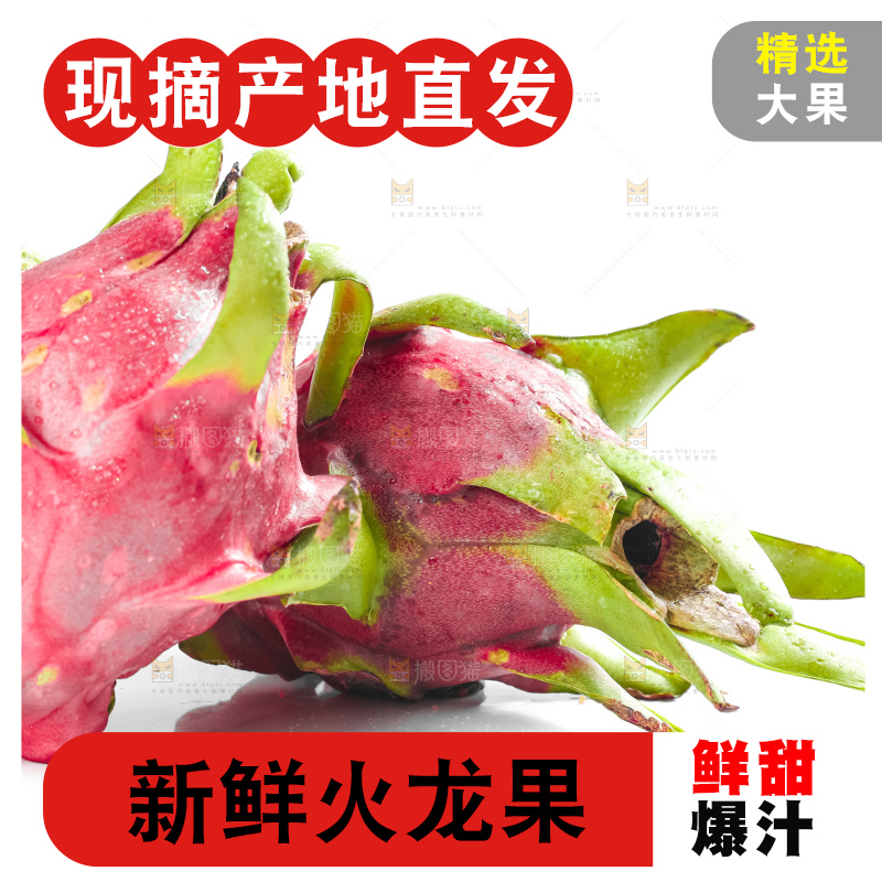 白底上放着白心火龙果