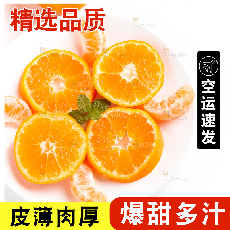 盘子里装着新鲜椪柑