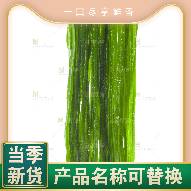 盘子里装着山东海带丝