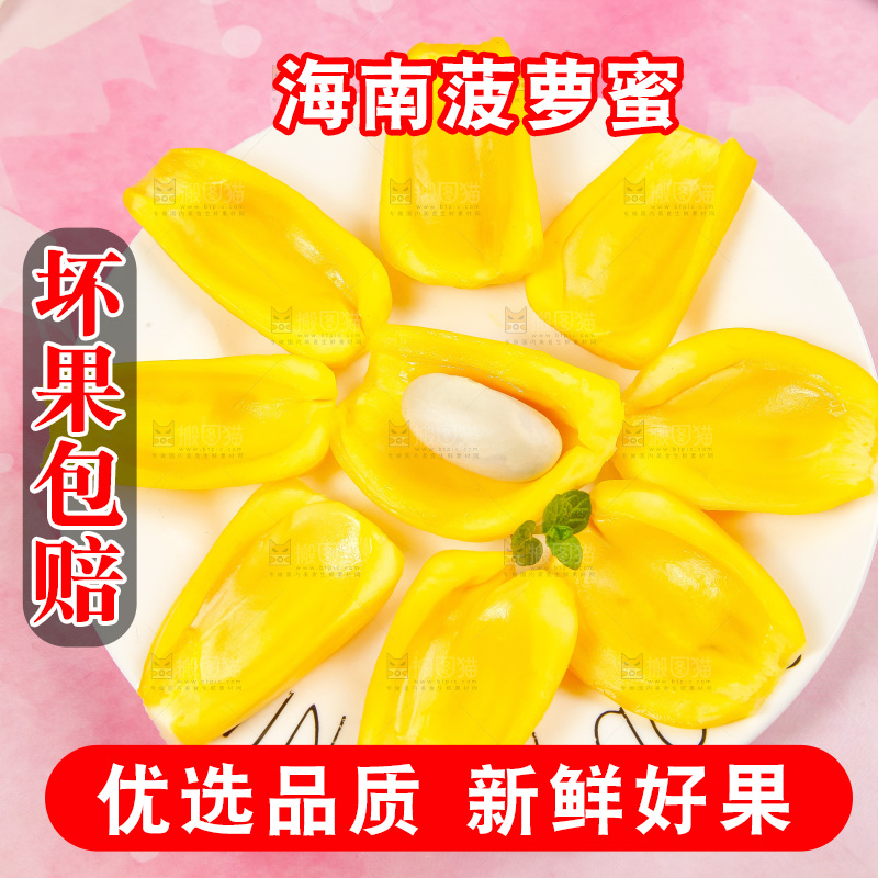 盘子里的泰国黄心菠萝蜜