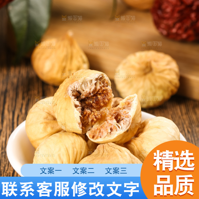 碟子里装着干无花果