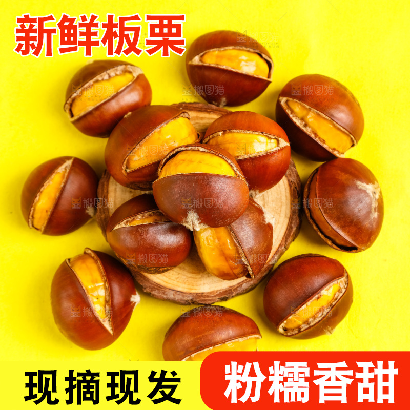 黄底上放着迁西板栗