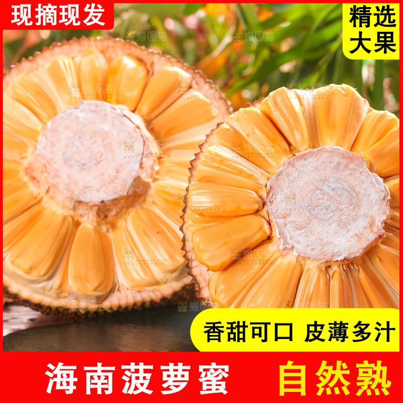 石板上放着红心菠萝蜜