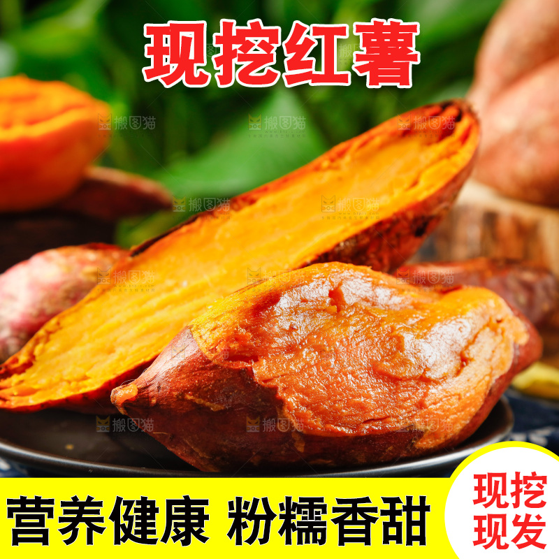 盘子里装着烟薯
