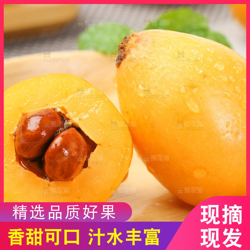 盘子里装着枇杷果