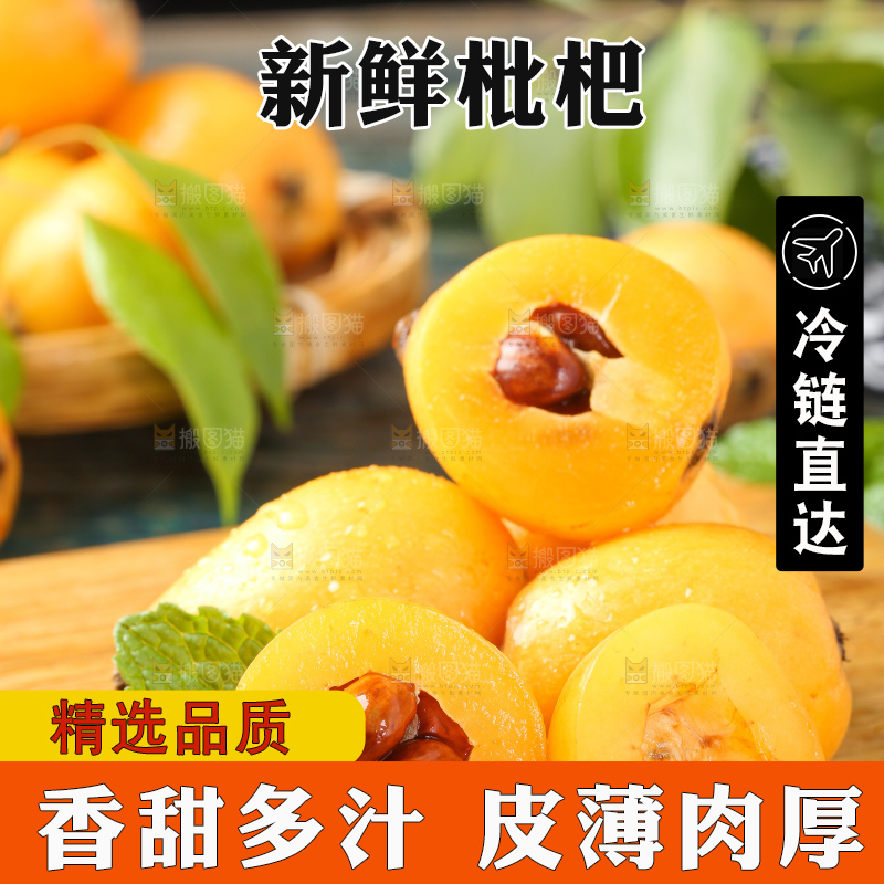 木板上放着米易枇杷