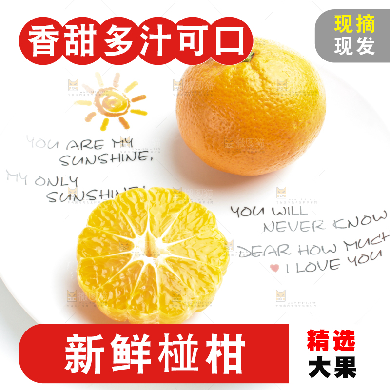 盘子里的四川椪柑